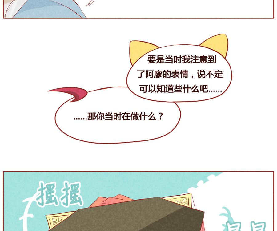 第33话 狼族少主-第34话