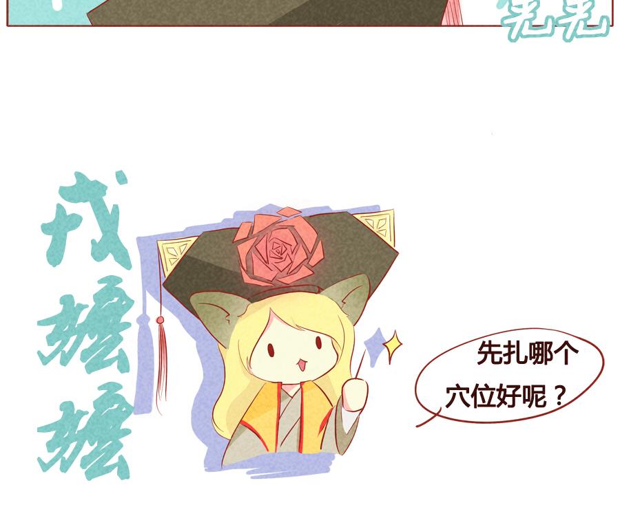第33话 狼族少主-第34话
