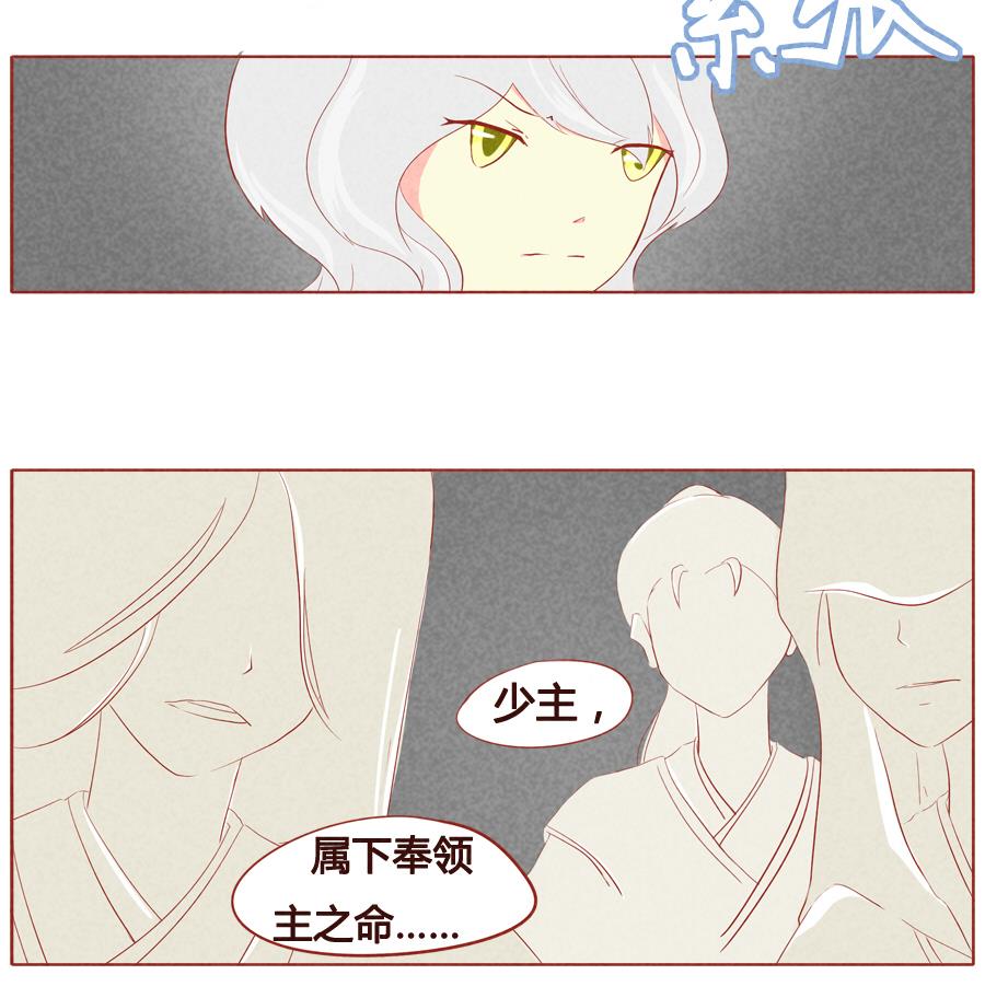 第33话 狼族少主-第34话