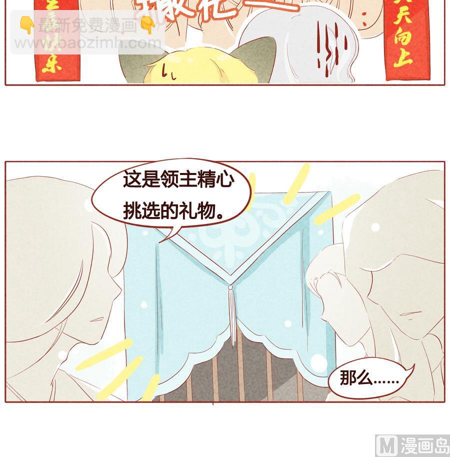 第33话 狼族少主-第34话