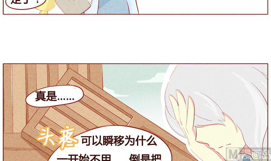 第33话 狼族少主-第34话
