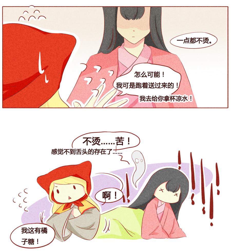 第35话 我不是妖怪-第36话