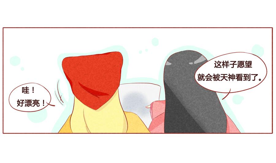 第35话 我不是妖怪-第36话