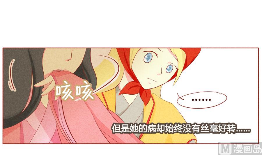 第35话 我不是妖怪-第36话