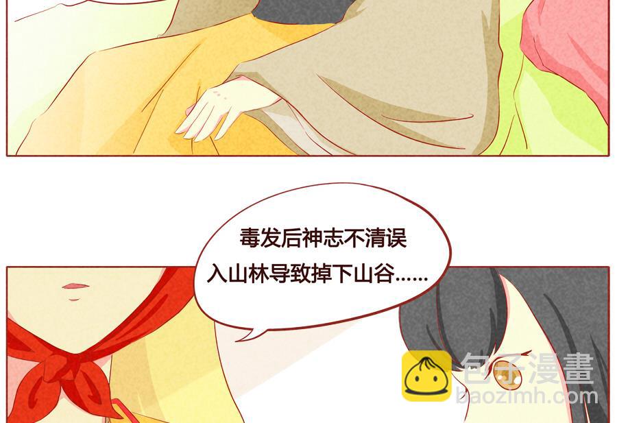 第35话 我不是妖怪-第36话