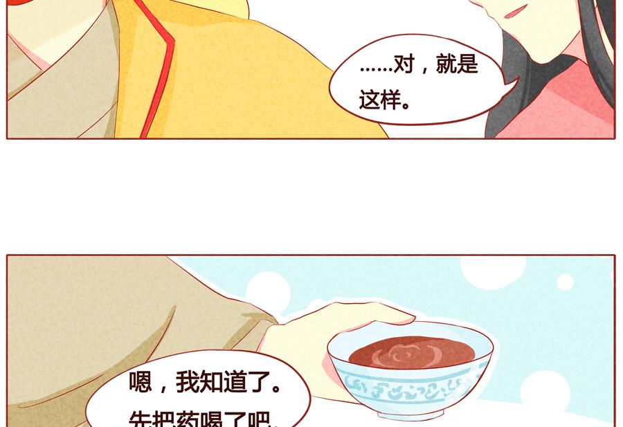 第35话 我不是妖怪-第36话