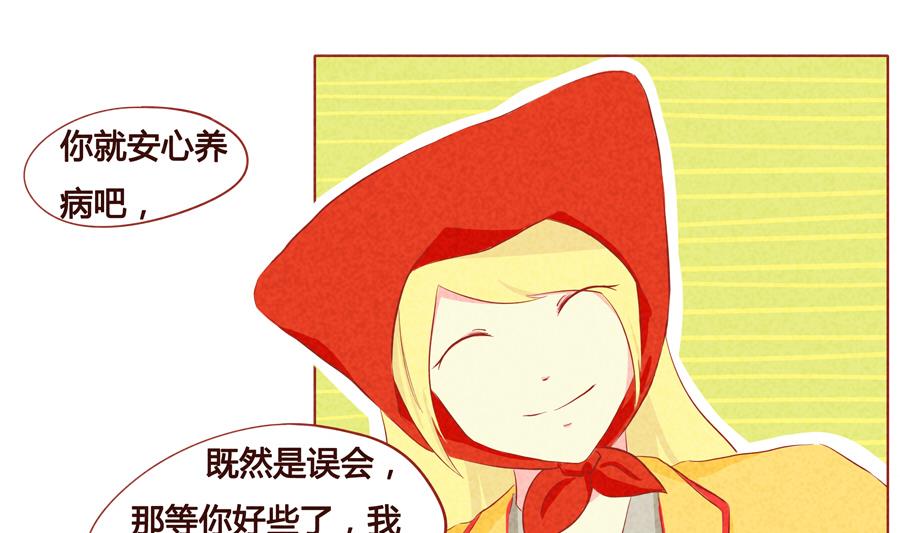 第35话 我不是妖怪-第36话