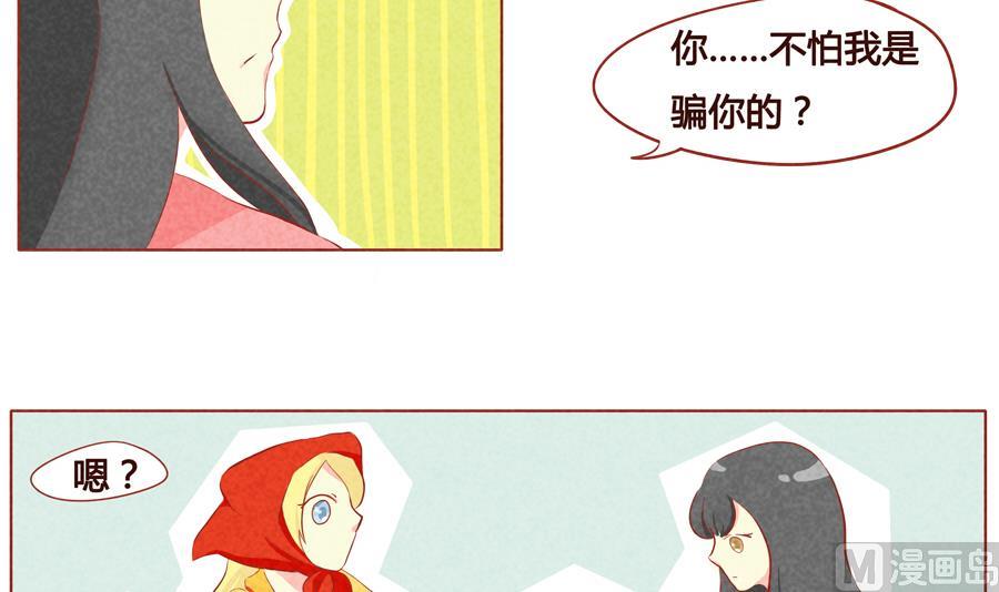 第35话 我不是妖怪-第36话