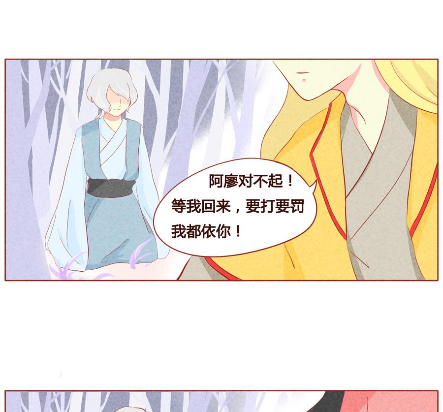 第37话 非我族类-第38话