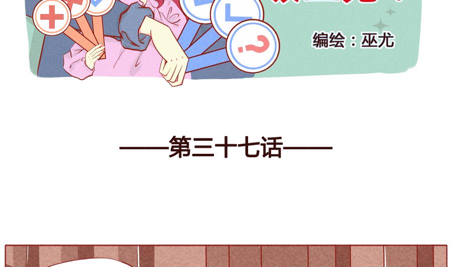 第37话 非我族类-第38话