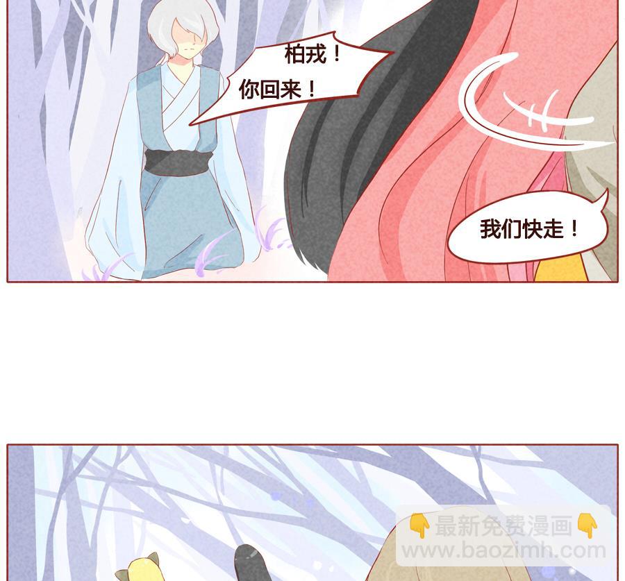 第37话 非我族类-第38话