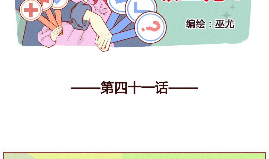 第41话 达成同盟-第42话