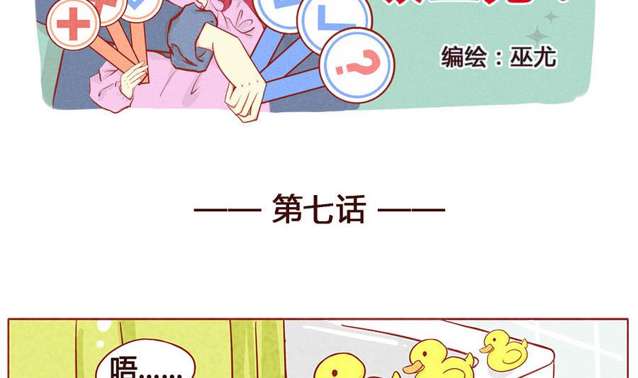 第07话 我可是见过世面的贵族-第8话
