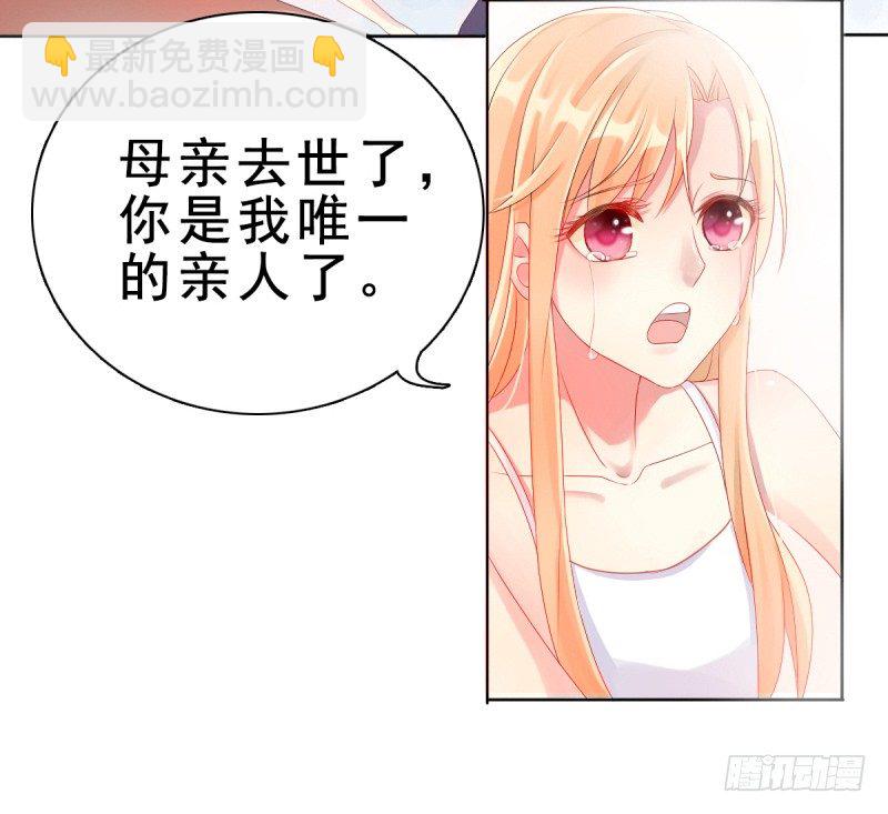 第一话 逐出家门-第2话