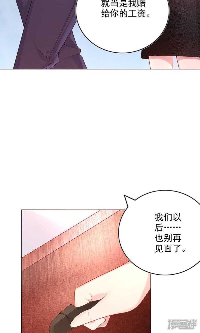 第十三话 不择手段-第14话
