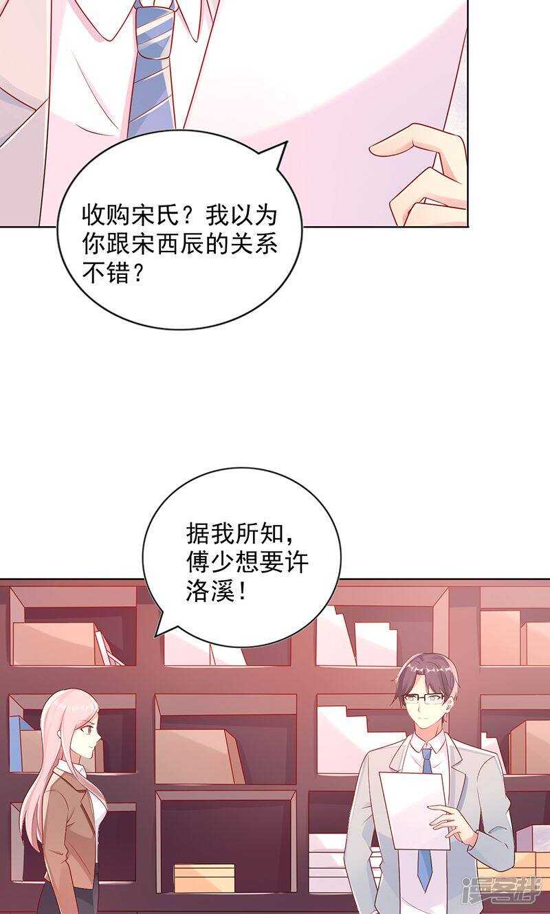 第十九话 报到-第20话