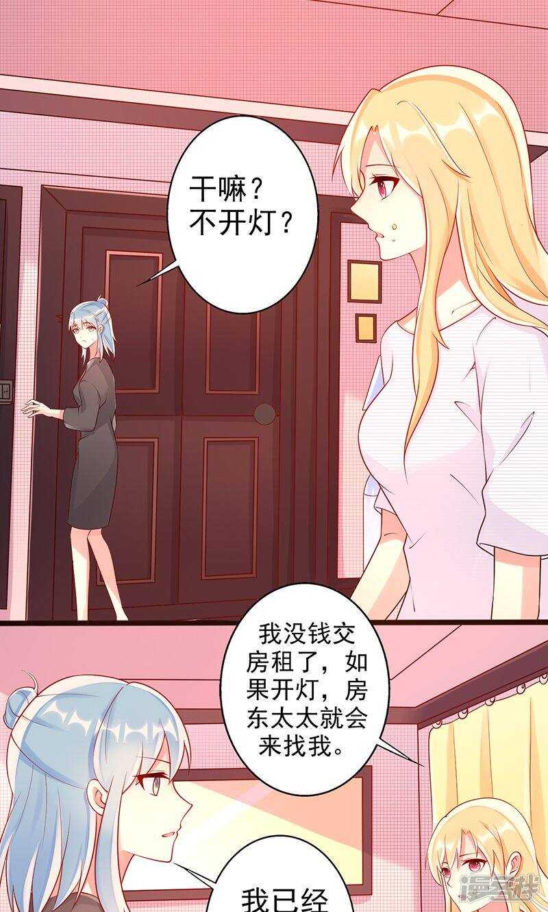 第二十七话 可惜你爱错人了-第28话