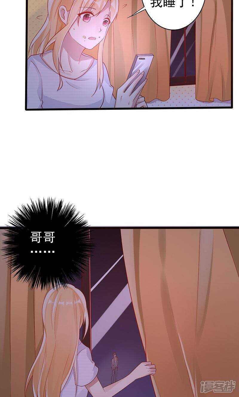 第二十七话 可惜你爱错人了-第28话