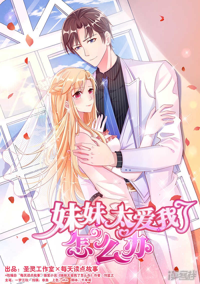 第29话 乐观-第30话