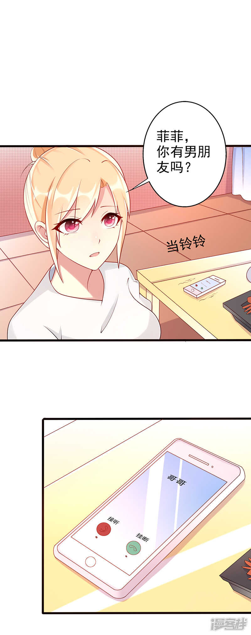 第29话 乐观-第30话