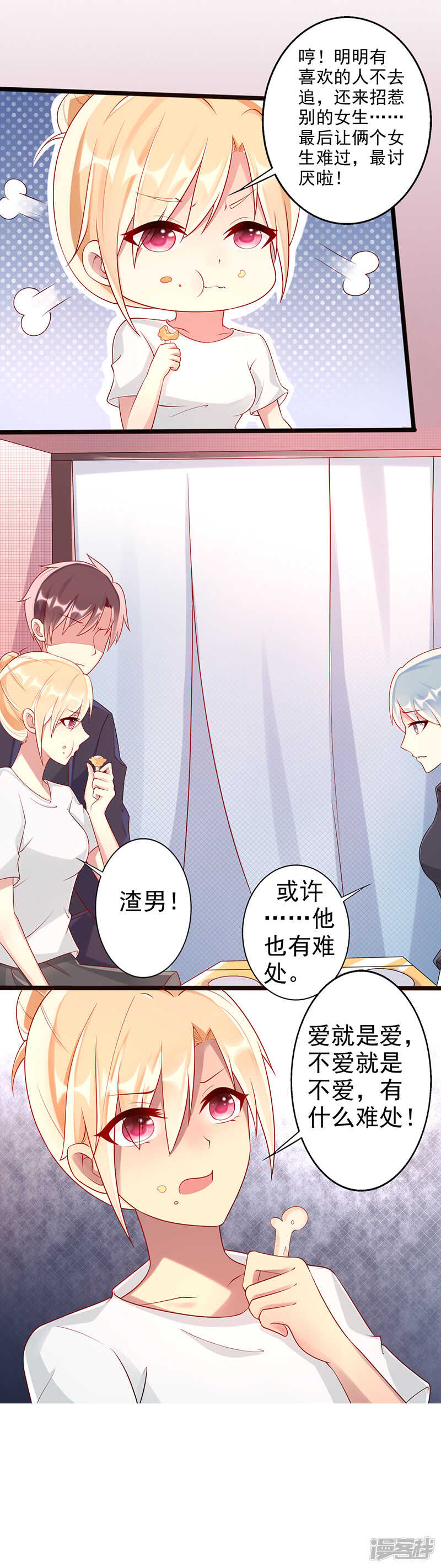 第29话 乐观-第30话