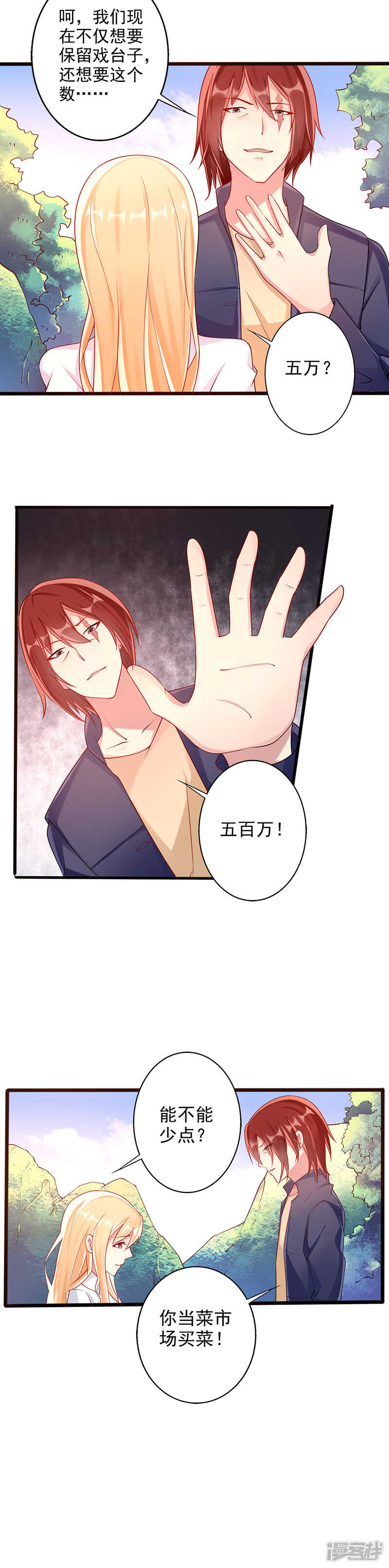第31话 好朋友-第32话