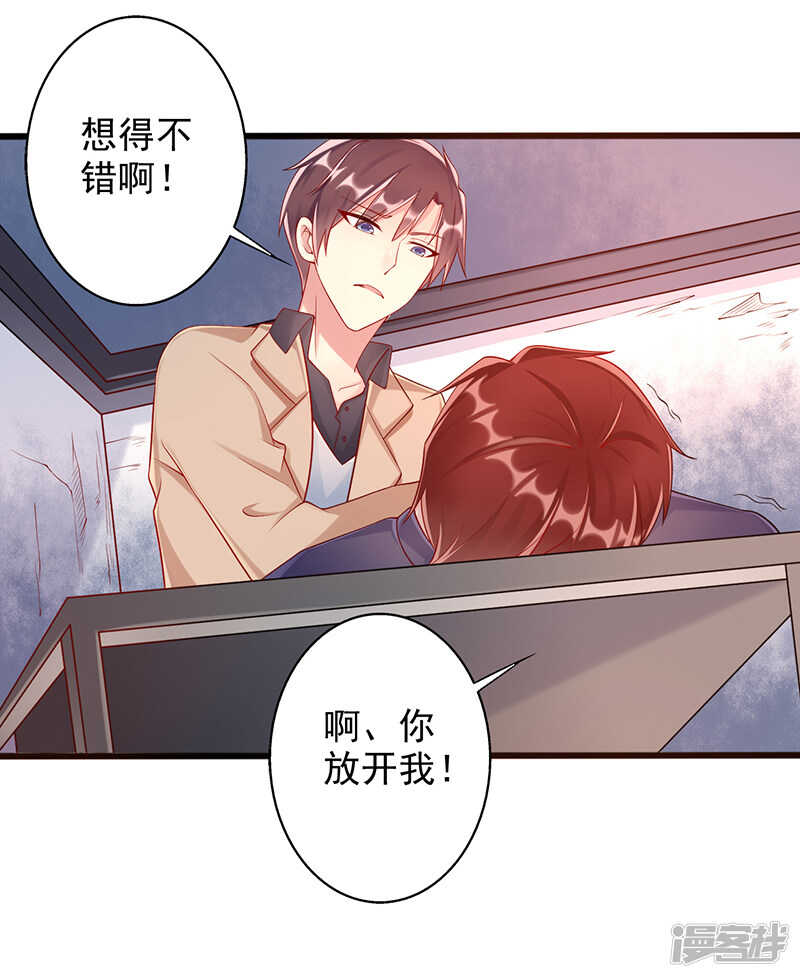 第33话 监禁-第34话