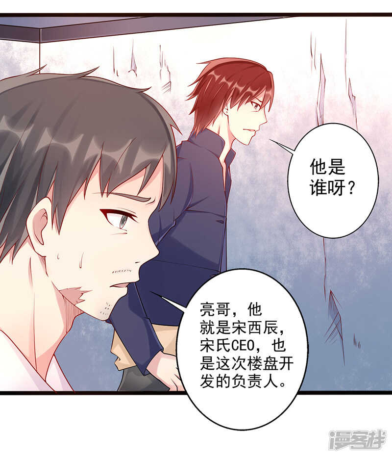 第33话 监禁-第34话
