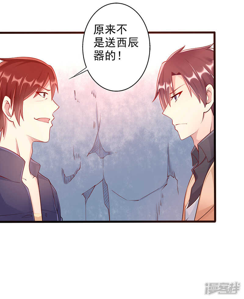 第33话 监禁-第34话