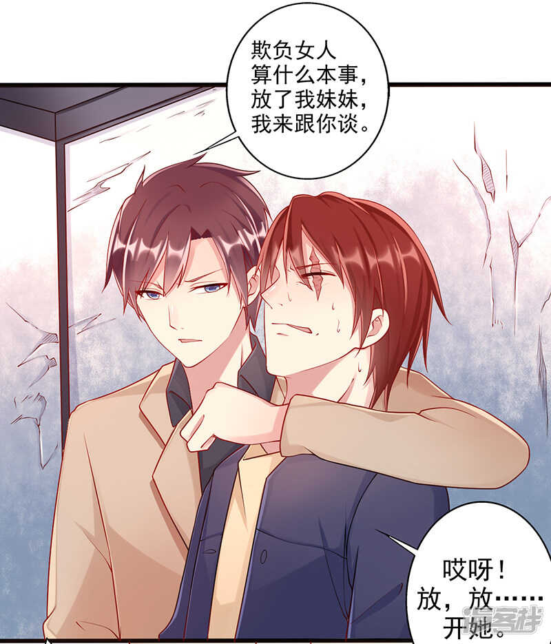 第33话 监禁-第34话