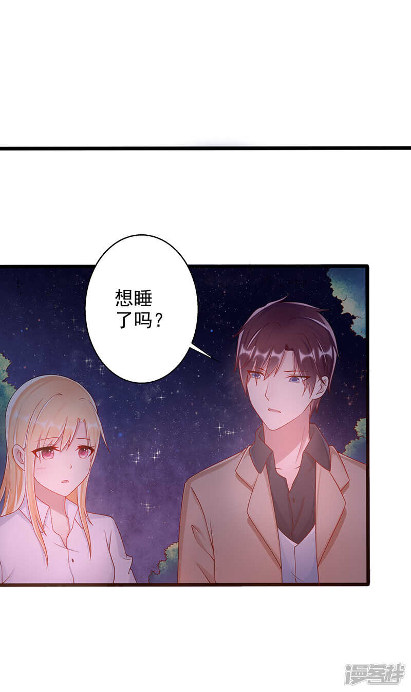 第35话 中计了-第36话
