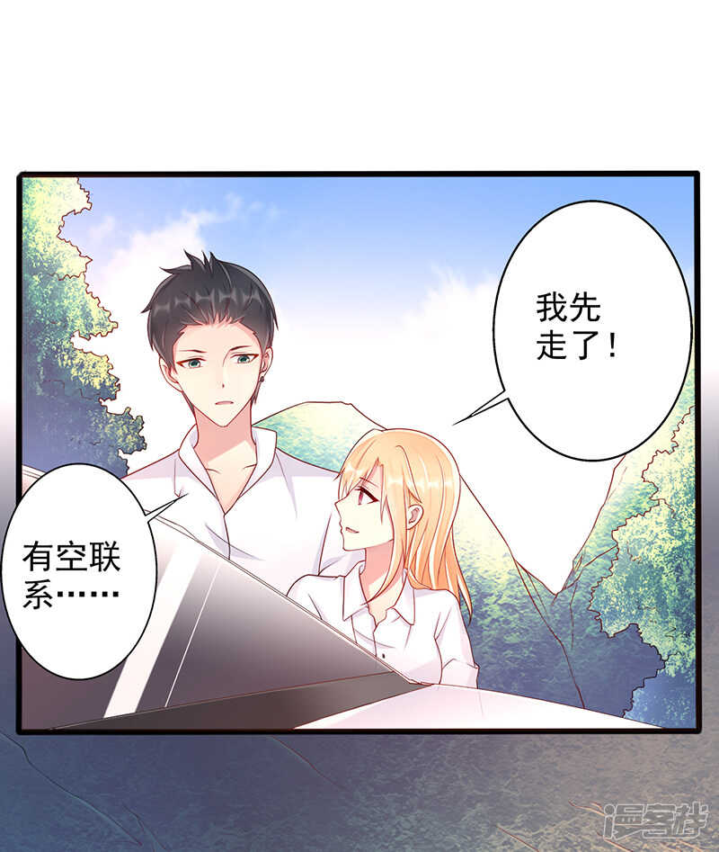 第35话 中计了-第36话