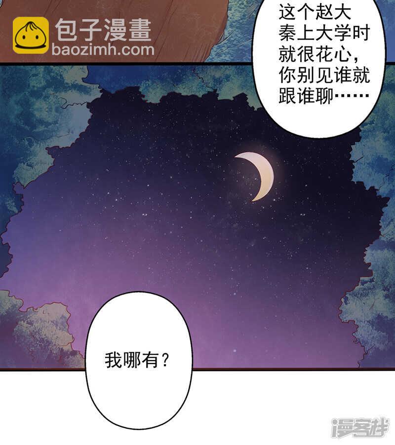 第35话 中计了-第36话