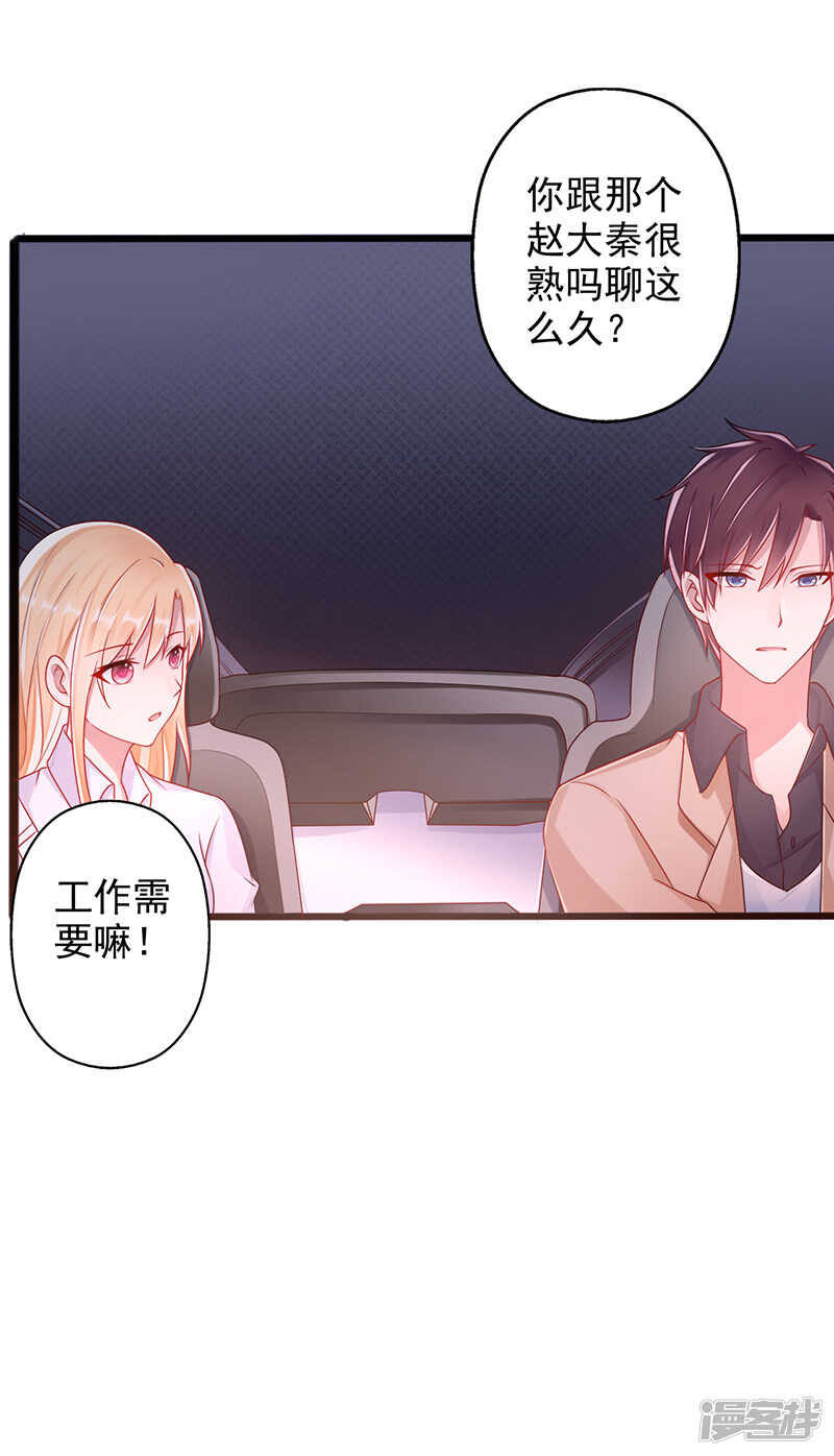 第35话 中计了-第36话