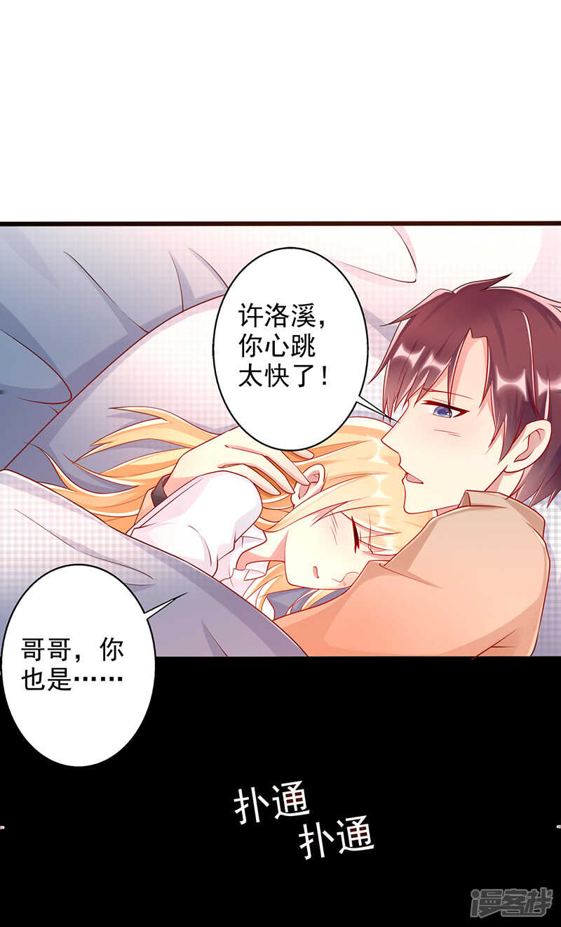 第37话 吻-第38话