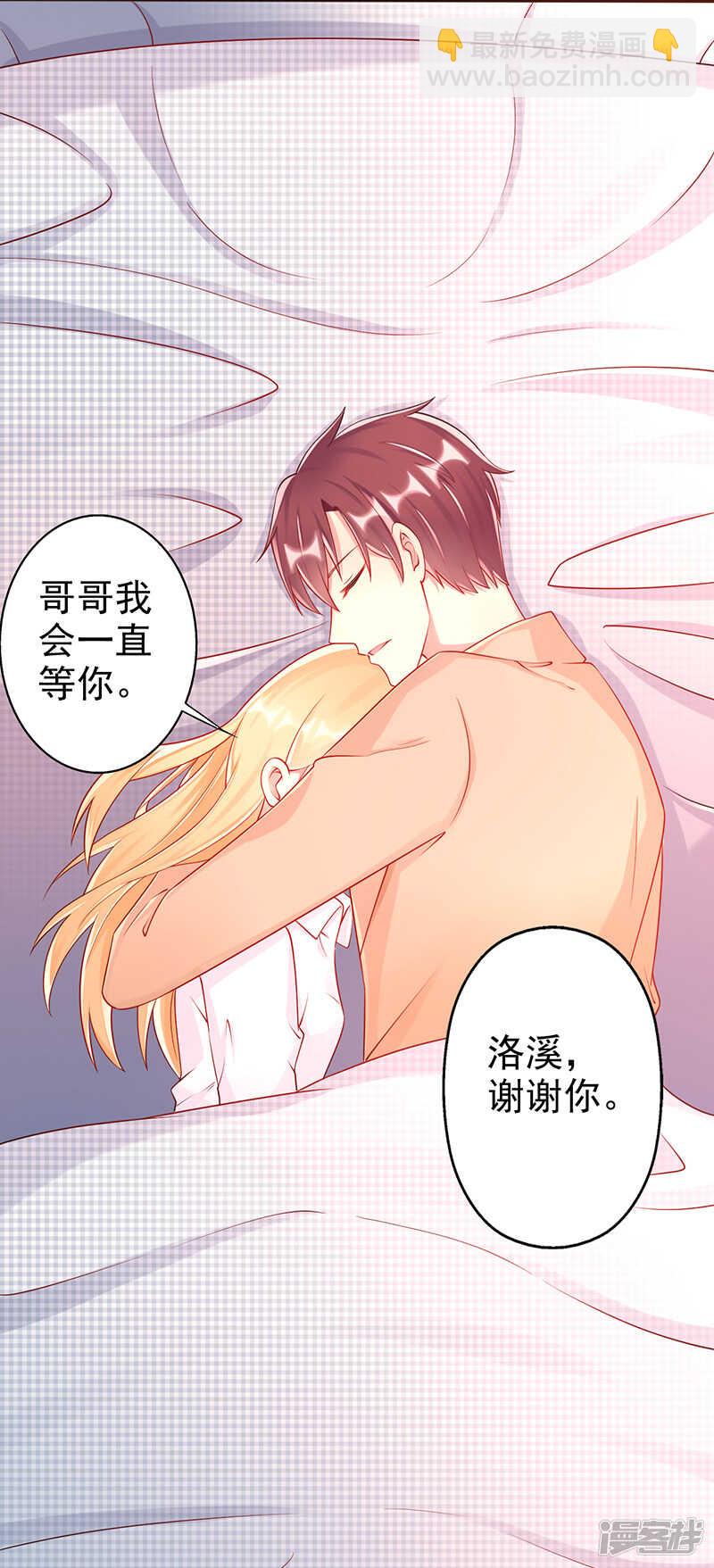 第37话 吻-第38话