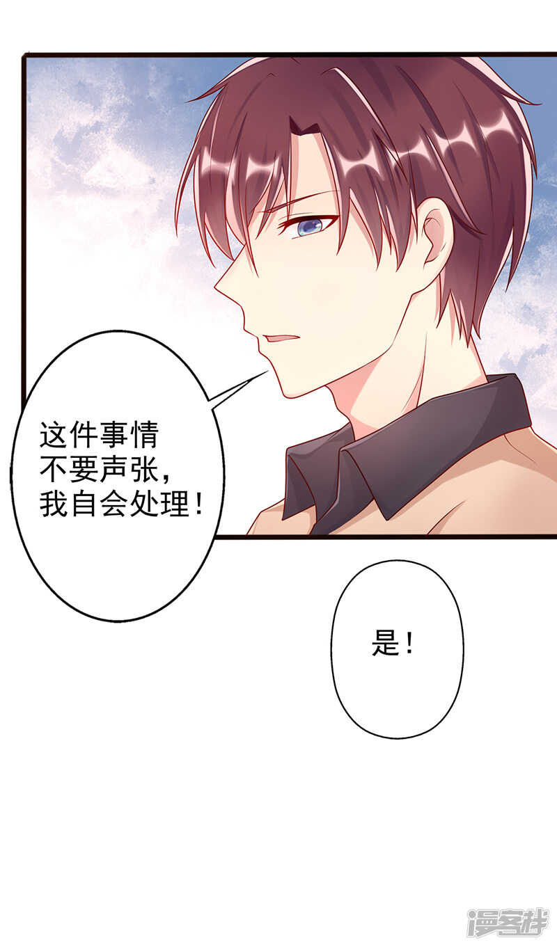 第39话 男朋友-第40话
