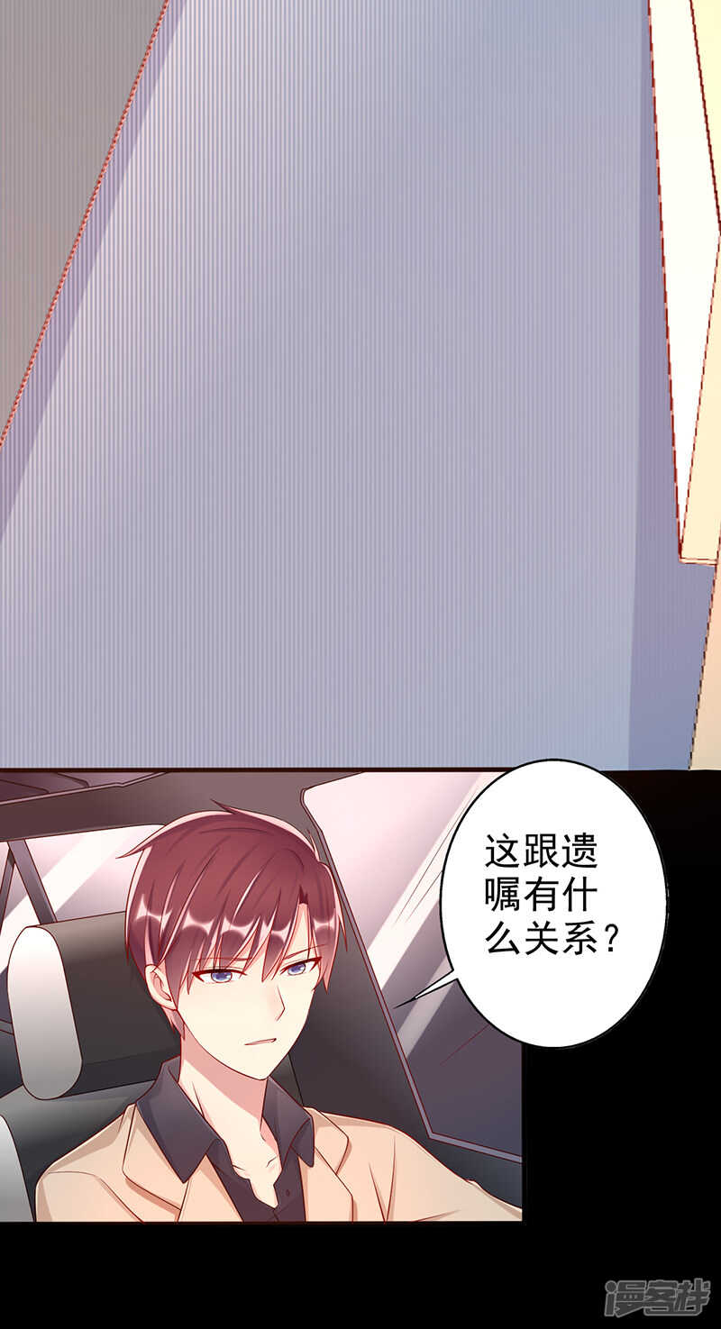 第39话 男朋友-第40话