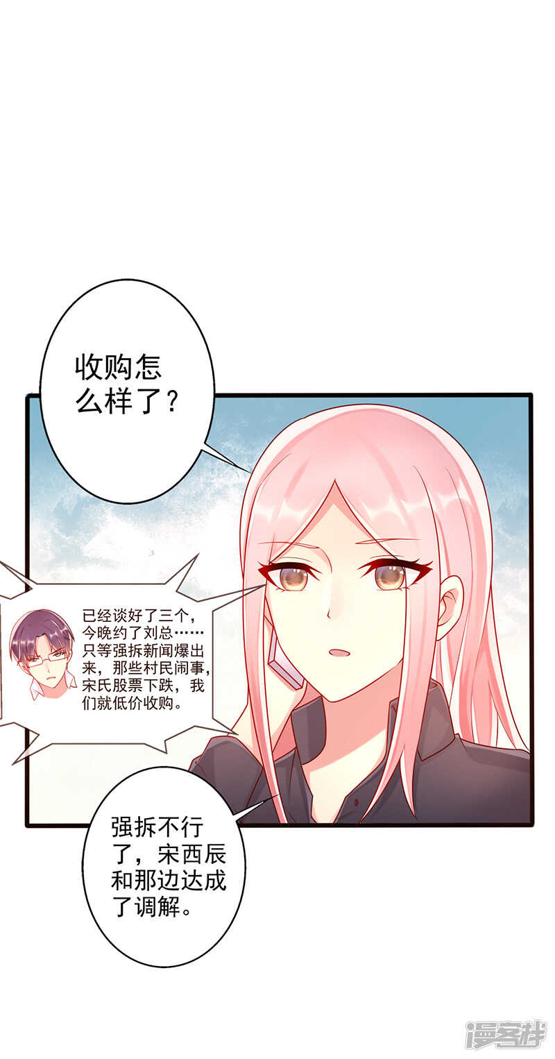 第39话 男朋友-第40话