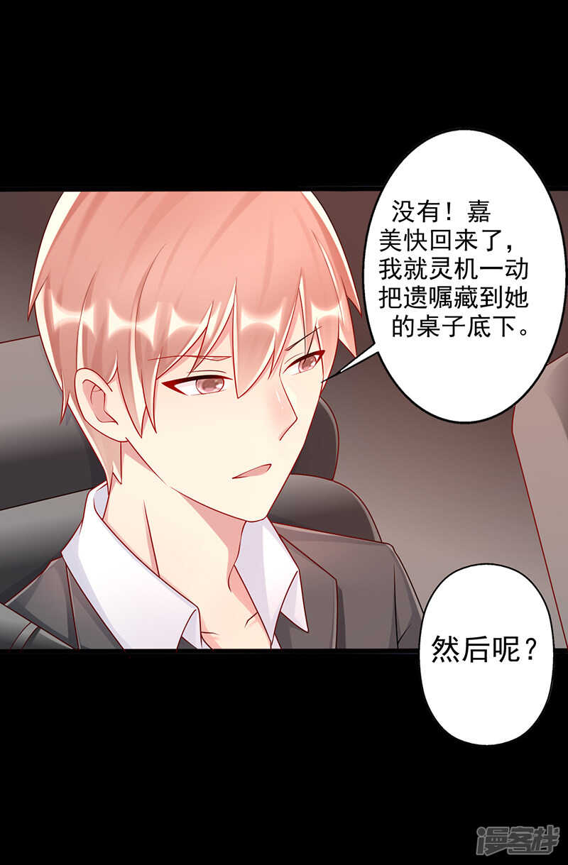 第39话 男朋友-第40话