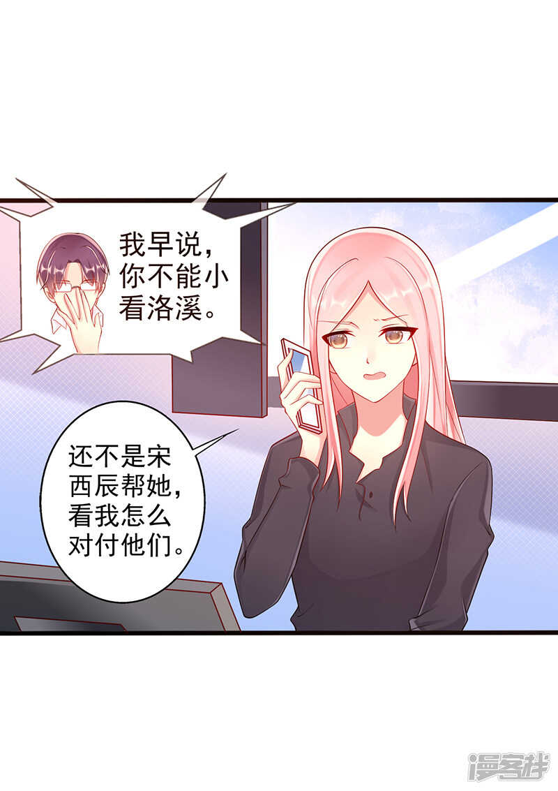 第39话 男朋友-第40话