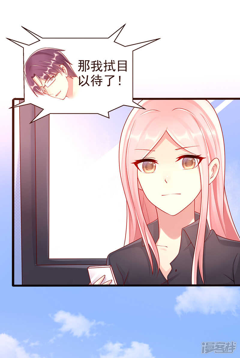 第39话 男朋友-第40话
