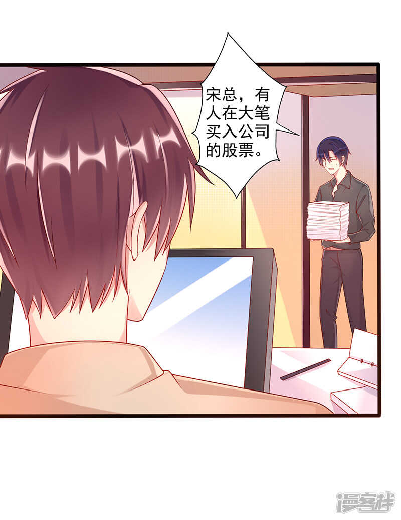 第39话 男朋友-第40话
