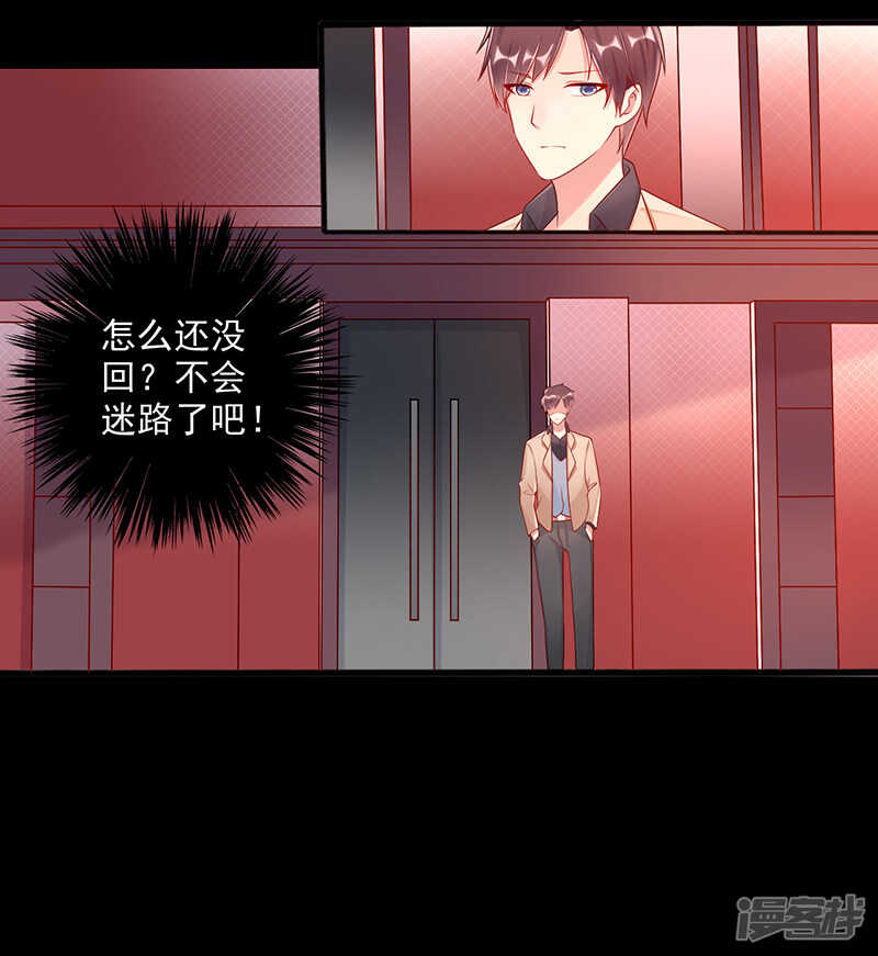 第43话 阴谋初现-第44话