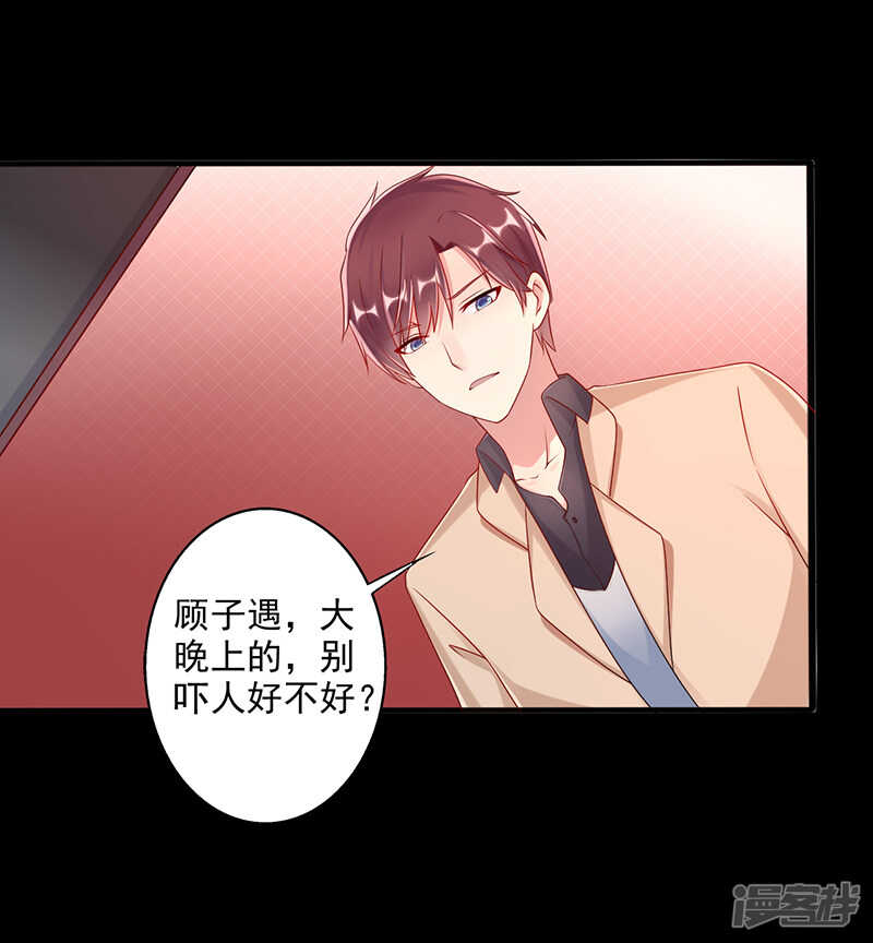 第43话 阴谋初现-第44话