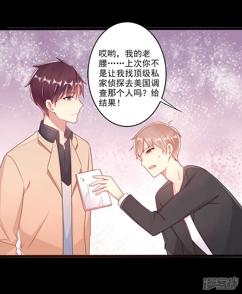 第43话 阴谋初现-第44话