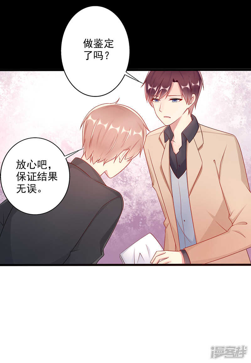 第43话 阴谋初现-第44话