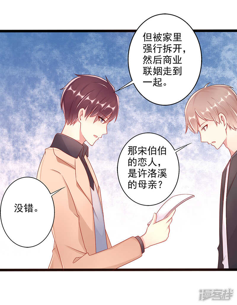 第43话 阴谋初现-第44话