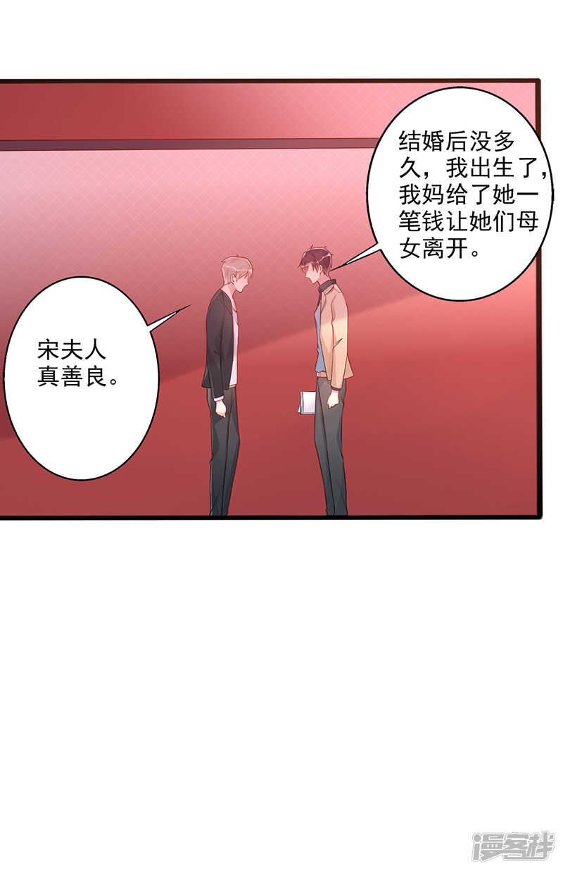 第43话 阴谋初现-第44话
