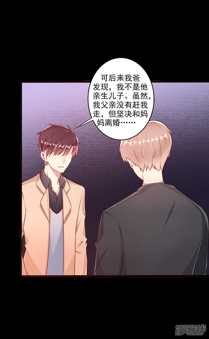 第43话 阴谋初现-第44话